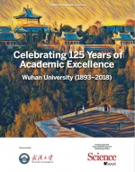 《科学》在线刊发武大125周年校庆特刊 - 武汉大学