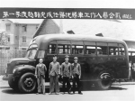 图为：上世纪五十年代的公交先进工作者与“爱车”合影。 - Hb.Chinanews.Com