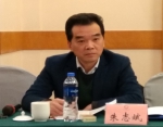 图为省残联党组成员、副理事长朱志斌副理事长出席会议并讲话 - 残疾人联合会