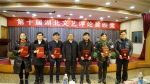 第十届湖北文艺评论奖在武汉颁奖 44名作者获奖 - Whtv.Com.Cn