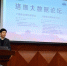 珞珈大数据论坛聚焦数据治理 - 武汉大学