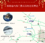 湖北省高速公路2019年元旦出行指南 - 交通运输厅