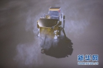 嫦娥四号创造历史 人类探测器首次在月球背面软着陆 - Whtv.Com.Cn