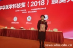 人民医院成果获2018年度中华医学科技奖二等奖 - 武汉大学