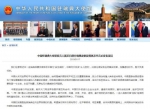 图片来源：中国驻瑞典大使馆网站截图 - Hb.Chinanews.Com
