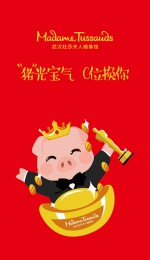 和热巴、唐嫣一起开启“星”年好运，猪年春节就来武汉杜莎！ - Whtv.Com.Cn