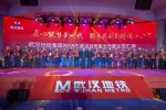 集团公司举办2018年度总结表彰暨新春联欢会 - 武汉地铁