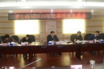 朱汉桥指导省公路局民主生活会 - 交通运输厅