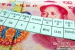 资料图：工资条。中新网记者 李金磊 摄 - 新浪湖北