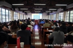 【谋划】外事工作会议将继续“提质增效” - 武汉大学