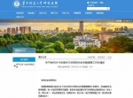 中国地质大学（武汉） - 新浪湖北