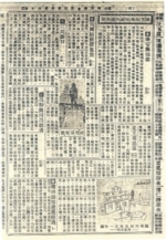 1933年6月1日的《太阳灯》复印件，其中有完整的“序”和“赞” - 新浪湖北