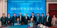 武汉地铁集团与国家开发银行湖北省分行、中国建设银行湖北省分行签订战略合作协议 - 武汉地铁
