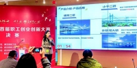 武汉首届职工创业创新大赛诞生二十佳 - Whtv.Com.Cn