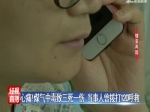 武汉一家人煤气中毒 当事人曾打120电话转接占线 - 新浪湖北