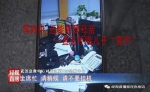 武汉一家人煤气中毒3死1伤 当事人曾打120电话转接占线 - 新浪湖北