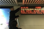 武汉地铁运营公司通号部开展迎军运会通信外设设备维护工作 - 武汉地铁