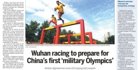 《中国日报》面向全球报道：武汉正在全力筹备世界军人运动会 - Whtv.Com.Cn