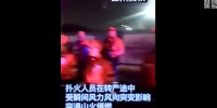 凉山30名救火英雄遗体送达西昌 群众自发送别 - 新浪湖北