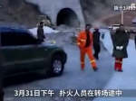 视频-凉山火灾30人殉职 队员上山前影像曝光 - 新浪湖北
