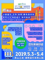 属于武汉的江湖音乐节早鸟票开售 - 新浪湖北