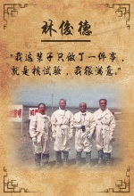 中国人的故事|让我们缅怀他，真正用信念撑起生命尊严的军人 - Whtv.Com.Cn