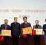 学校表彰第四届“互联网+”大赛获奖师生 - 武汉大学
