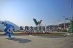 武汉江夏光谷南大健康产业园全面启动 投资超五百亿 - 新浪湖北