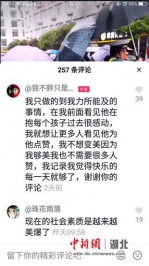 交警成“网红” 暴雨中抱学生蹚水过马路获点赞 - Hb.Chinanews.Com