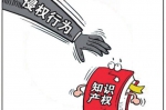 武汉发布2018年保护知识产权十大典型案例 - 新浪湖北