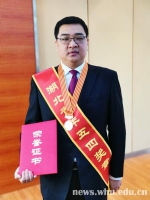 “五四”前夕，我校2位青年教师获表彰 - 武汉大学