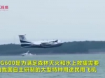 国产大型水陆两栖飞机“鲲龙”AG600将陆续投产4架试飞机 - 新浪湖北