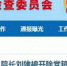 宜昌市中医医院原党委副书记、院长刘雄被开除党籍和公职 - 新浪湖北