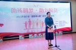 图为省残联党组成员、副理事长袁雪梅讲话 - 残疾人联合会