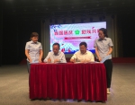 图为荆州市残联与中国电信荆州分公司签订战略合作协议 - 残疾人联合会