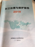 长江治理与保护成效彰显 发展不平衡不充分问题仍突出 - 新浪湖北