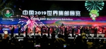 中国2019世界集邮展览在汉开幕 大批珍邮亮相 - 新浪湖北