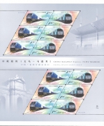 《中欧班列》特种邮票首发式在武汉举行 - 新浪湖北