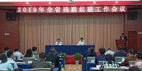 朱志斌副理事长出席培训班结业典礼 - 残疾人联合会