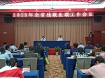 朱志斌副理事长出席培训班结业典礼 - 残疾人联合会