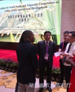 黄德斌参加中国—非洲经贸博览会系列活动 - 农业厅