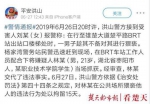武汉一高校学生猥亵女乘客被拘 手机中有大量不雅视频 - 新浪湖北