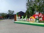 9个项目、投资100亿元 北京世园会“荆州日”开幕 - 新浪湖北