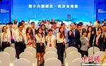第十六届湖北·武汉台湾周开幕 - Hb.Chinanews.Com