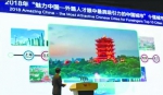 近10万外籍人才投票 武汉再获外籍人才中国十强城市 - 新浪湖北