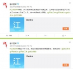 官方通报武汉江汉饭店失火原因：拆除管线意外起火 - 新浪湖北