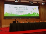 张桂华出席2019年全省农业科教项目管理培训班 - 农业厅