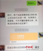 受害人向嫌疑人转账 - Hb.Chinanews.Com