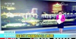 图为：央视直播画面 - 新浪湖北