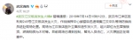 “武汉消防”公布江汉饭店起火原因。 “武汉消防”微博截图 - 新浪湖北